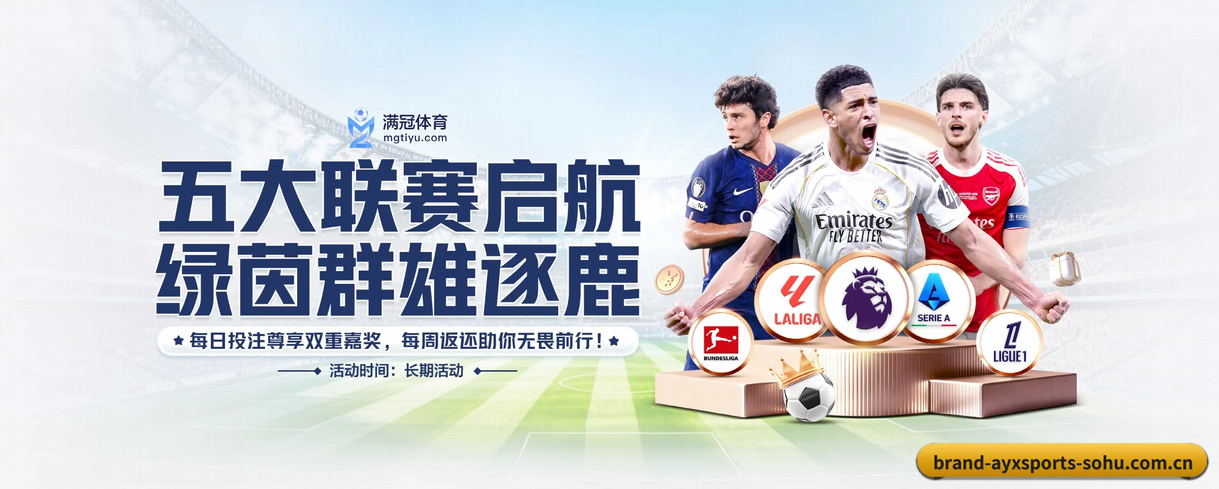 探索我们 - 体育资讯内容服务(ayxsports)