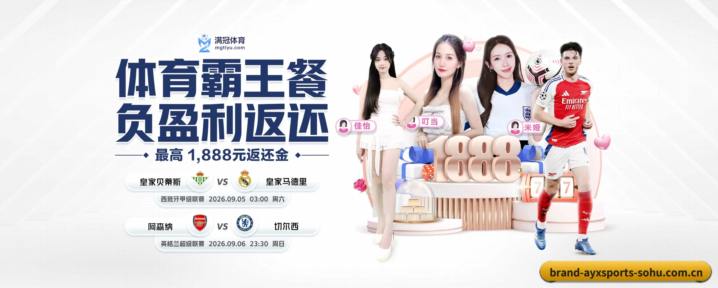 五大服务专区严密划分,信息结构一目了然 - 多运动项目内容板块(ayxsports)